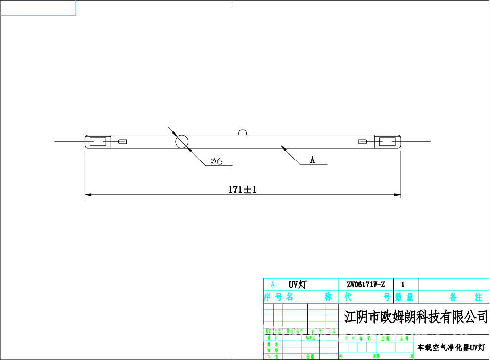 ZW06171W-Z 车载空气净化器