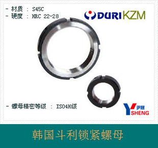 上海供应韩国斗利(DURI)锁紧螺母KZM60x2