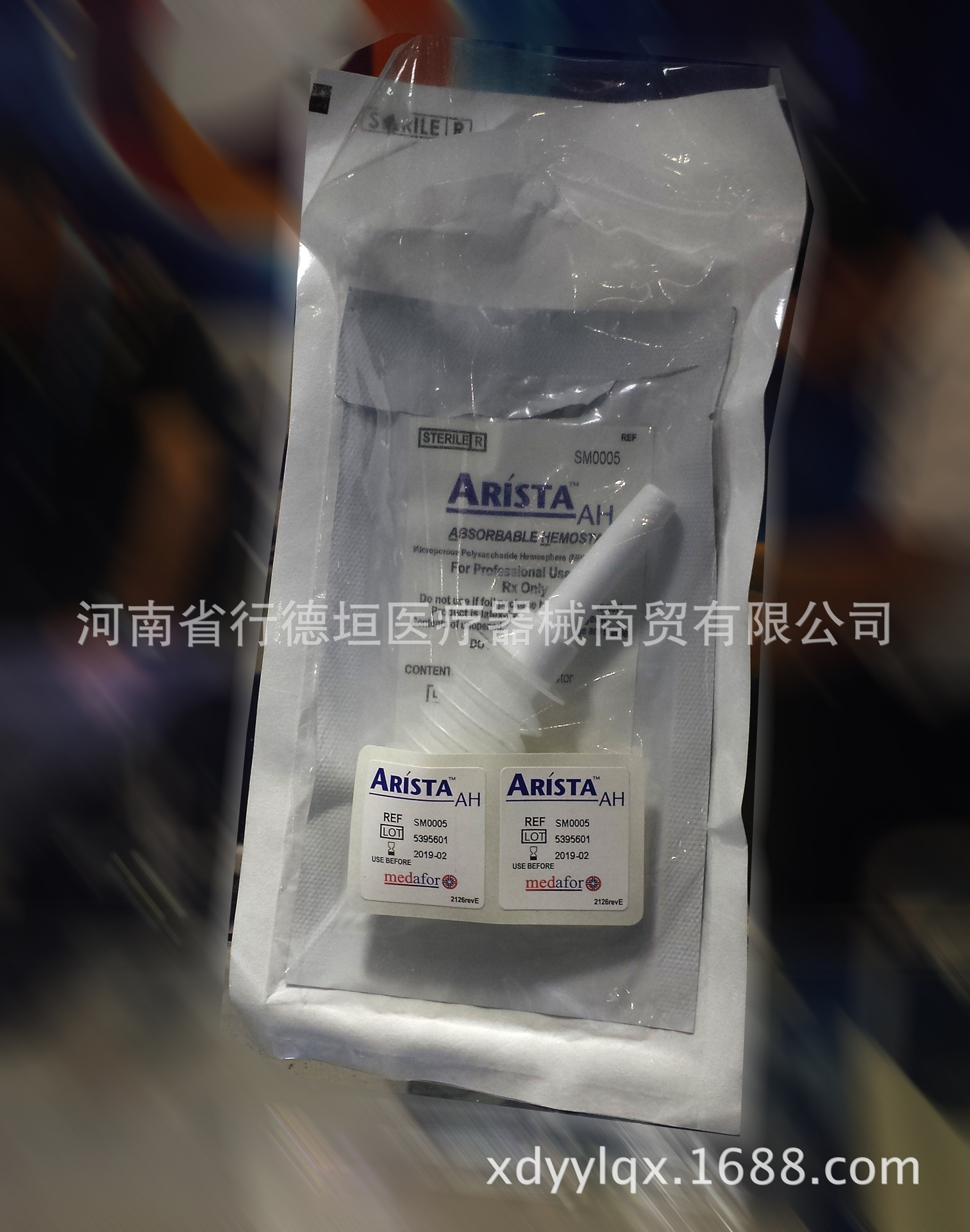 美国巴德最新止血产品 阿里斯泰 arista 止血粉1g 3g