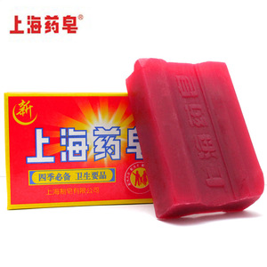 【上海药皂】上海药皂价格\/图片_上海药皂批发