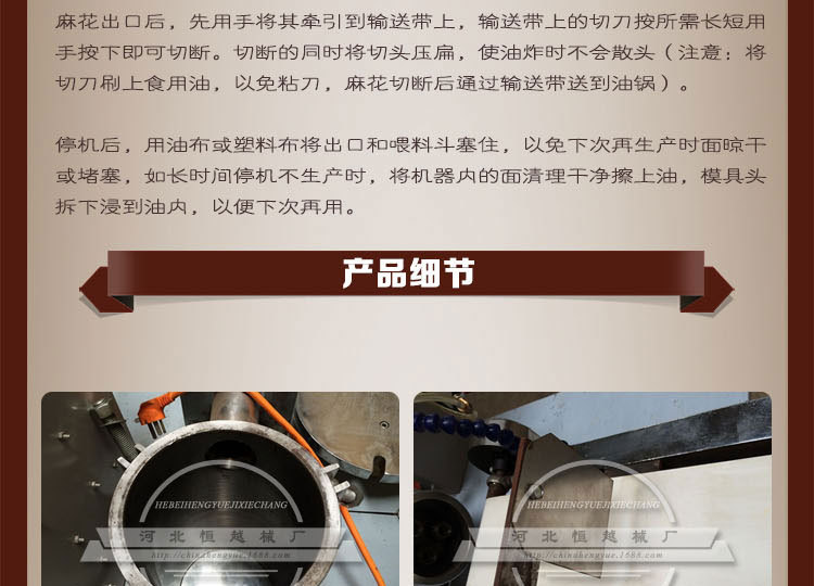 液压麻花机详情_03