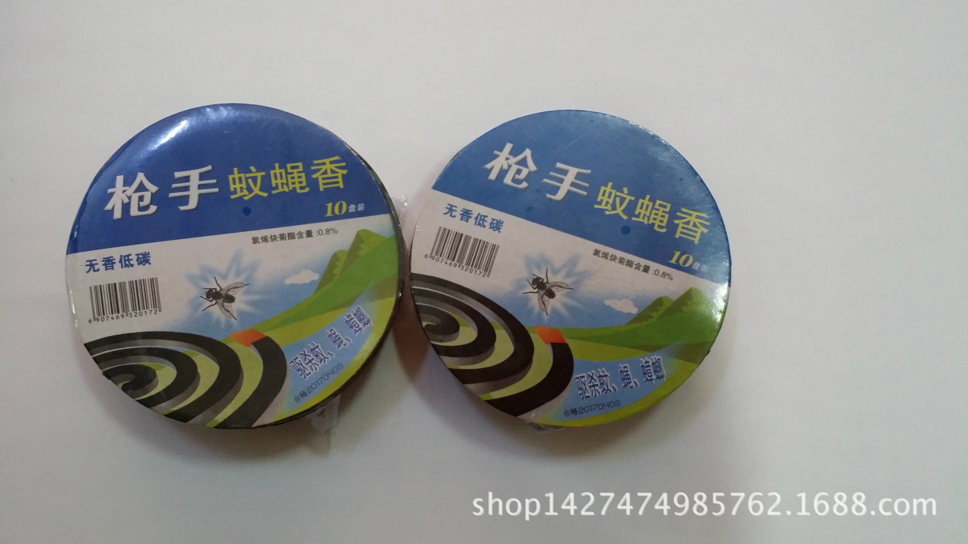 蚊香蝇香批发枪手蚊蝇香 无烟无味型 灭苍蝇/灭蚊驱蟑螂/10盘装