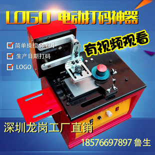 凯贸 机械 SYM-175L加强型电动油墨打码机 油杯式生产日期移印机