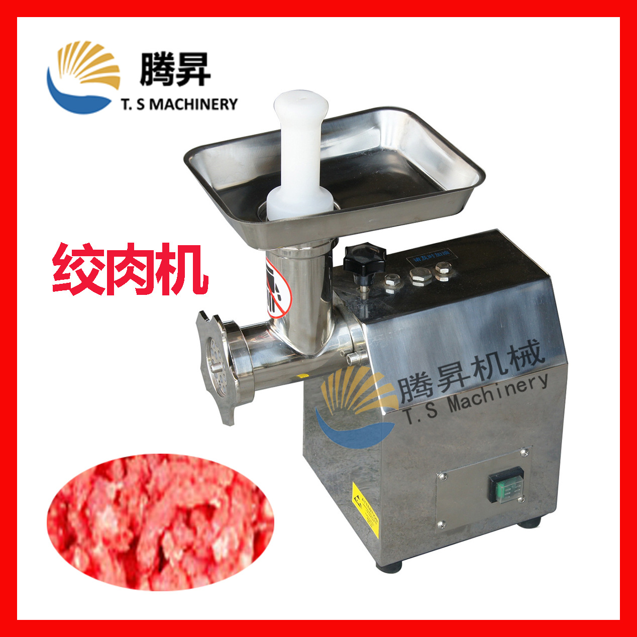 绞肉机什么牌子好 小型电动绞肉机 不锈钢商用绞肉机 肉制品加工