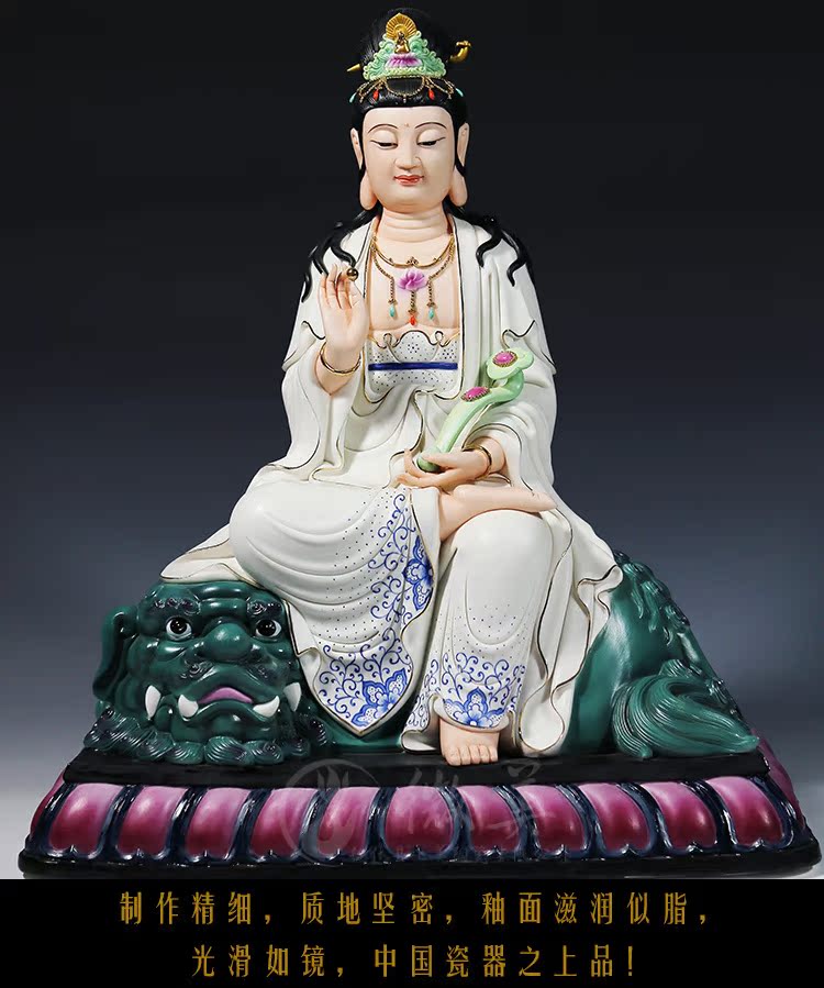 【上美】德化陶瓷16吋青花彩华岩三圣文殊菩萨佛像教用品文殊摆件