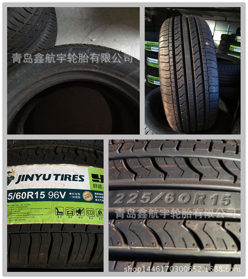 正品低价195/55r16 195/70r14/195/50r15 195/65r15金宇正品轮胎