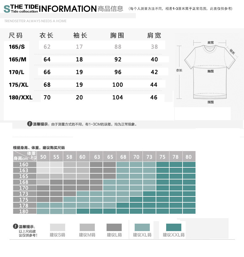 短袖尺码表