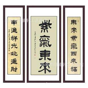 字画中堂紫气东来书法对联书画装饰客厅字画办公司挂画已装裱卷轴