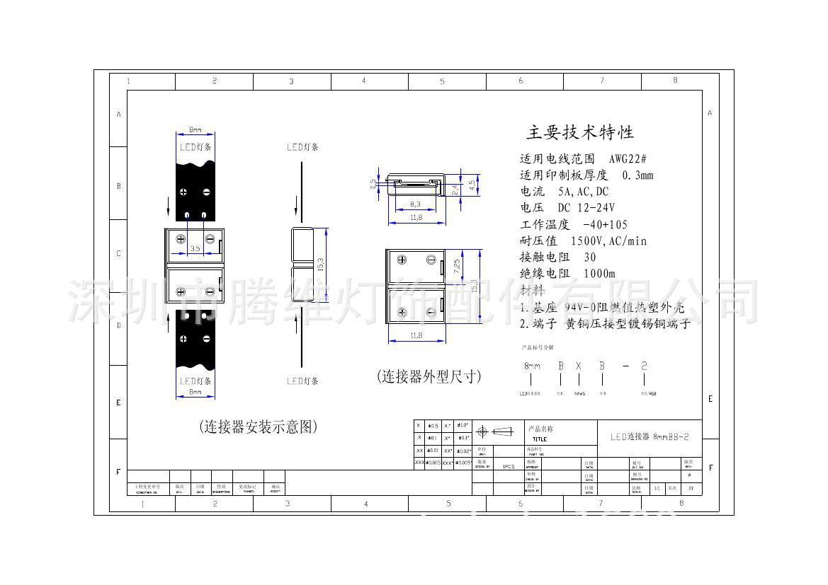 LED連接器產品圖0000