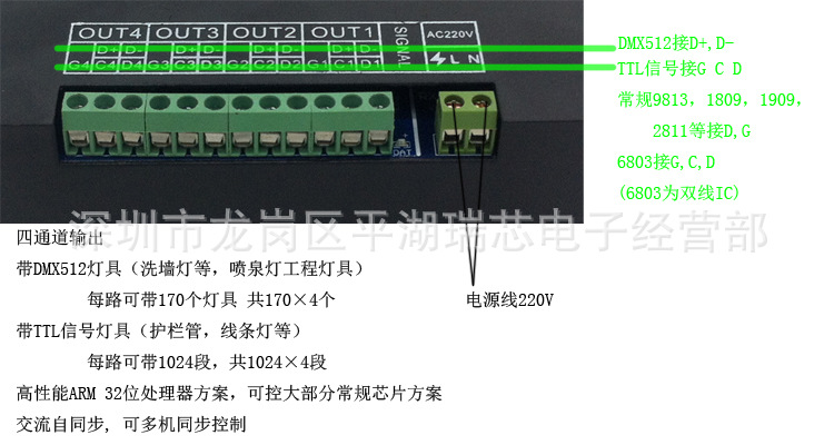 SD24接线说明