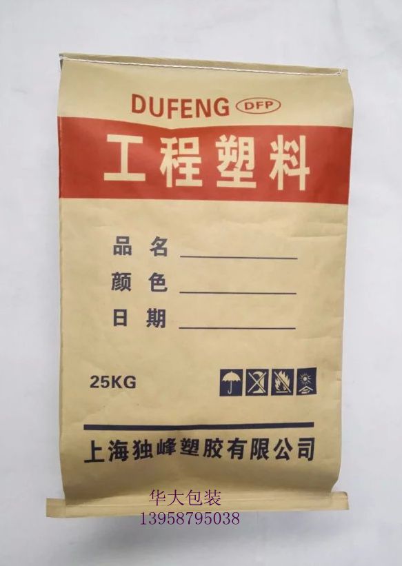厂家订做耐高温工程塑料牛皮纸包装袋