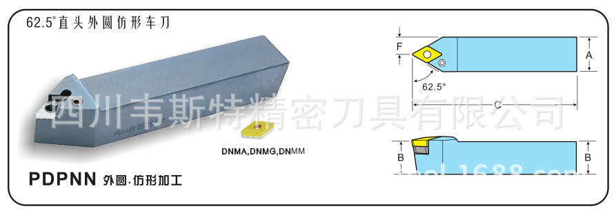 刀具数控刀具62.5°直头外圆车刀仿形车刀pdpnn