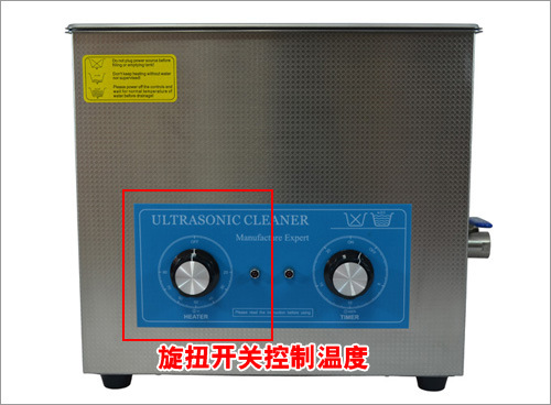 机械控制型超声波清洗机