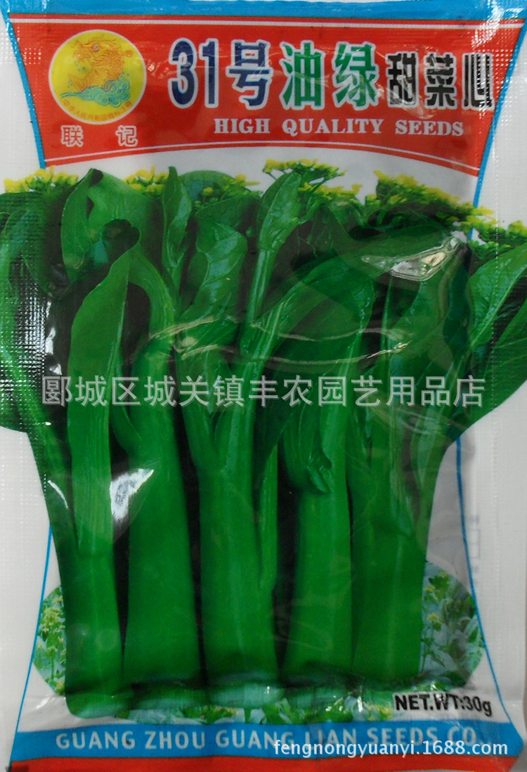 粗条31号甜菜心种子 菜苔 粗壮菜心种子 蔬菜种子批发 30g