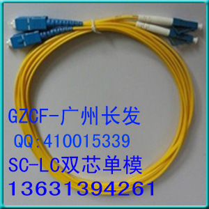 LC/UPC-SC/UPC双芯单模电信级光纤线 千兆单模光纤跳纤