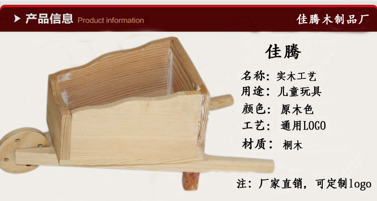 独轮车厂家直销小巧手儿童手工摆件小制作diy木制益智玩具