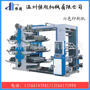 六色柔性凸版印刷机温州厂家