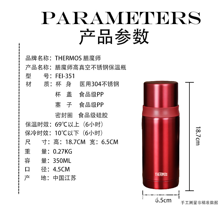 现货 膳魔师保温杯 fei-501 fei-351不锈钢真空杯 旅行杯