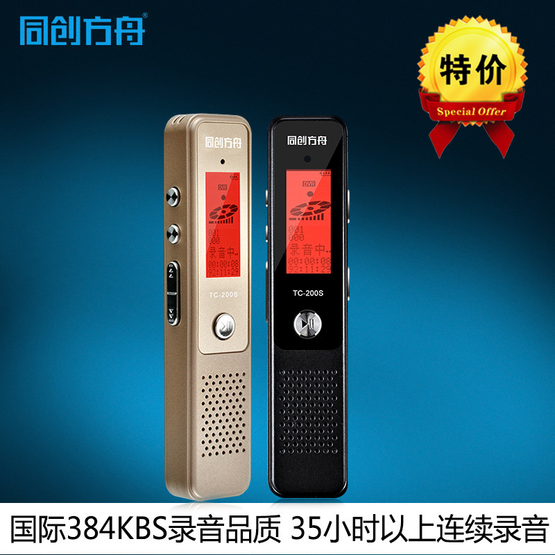热销推荐 清华同方录音笔正品 8G多功能MP3外