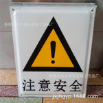 供应搪瓷 font color=red>安全 /font>标志牌 标识牌  font color=red
