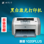hp 1020 惠普打印机