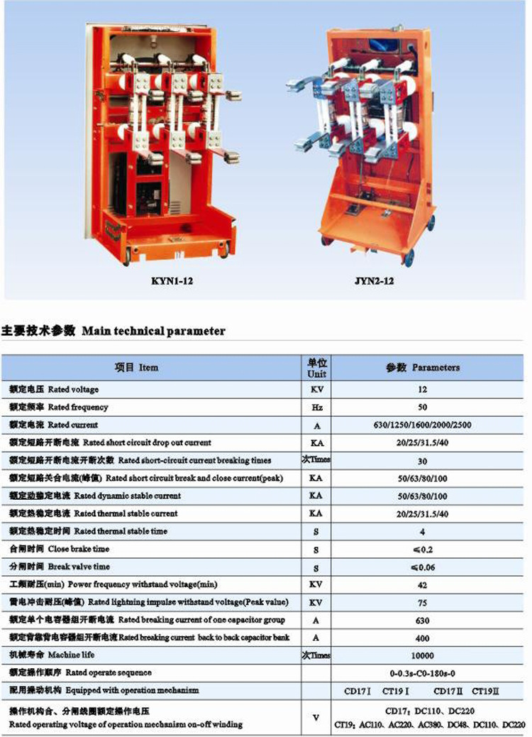 直销jyn2-12真空断路器户内高压真空断路器kyn1-12高压开关柜手车