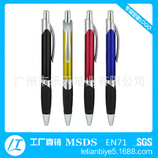 【乐天】批发塑料笔 圆珠笔 电容笔 logo加印 广告促销礼品笔