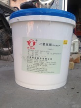 锡氧化锡