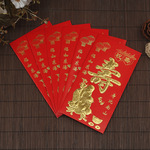 红包祝寿