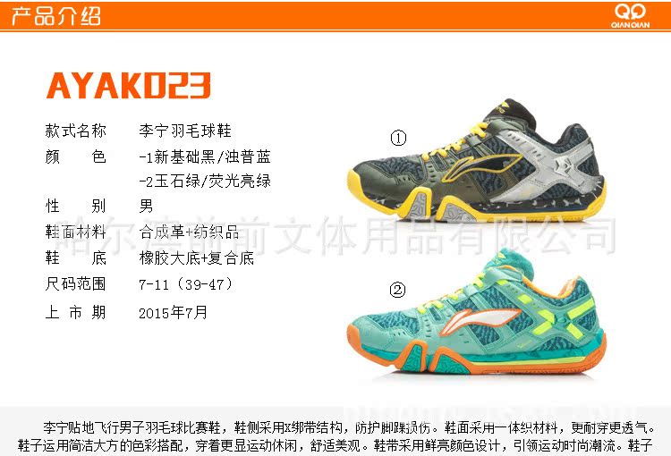 李宁羽毛球鞋AYAK023-01
