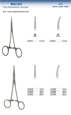 批发金钟基础器械/上海金钟精细止血钳各个规格型号