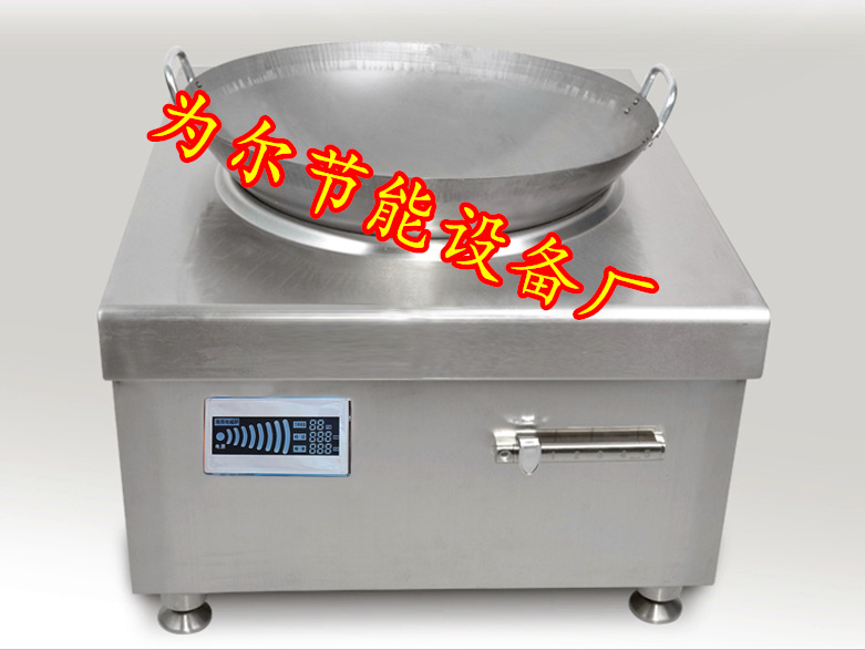 8KW台式凹炉