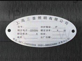 供应不锈钢电缆标牌 电子设备铭牌 丝印铝标牌 金属铭牌
