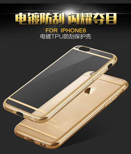 手机保护套-苹果6电镀TPU手机壳 6S电镀软硅