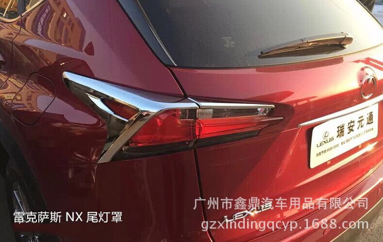 雷克萨斯nx专用尾灯罩尾灯框 nx200t尾灯亮条 nx300h尾灯装饰条