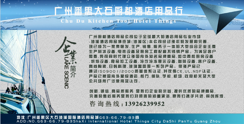 企业简介