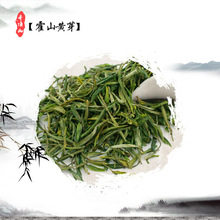 原产地大别山直销2016一级散装手工制作新茶霍山黄芽有机绿茶批发