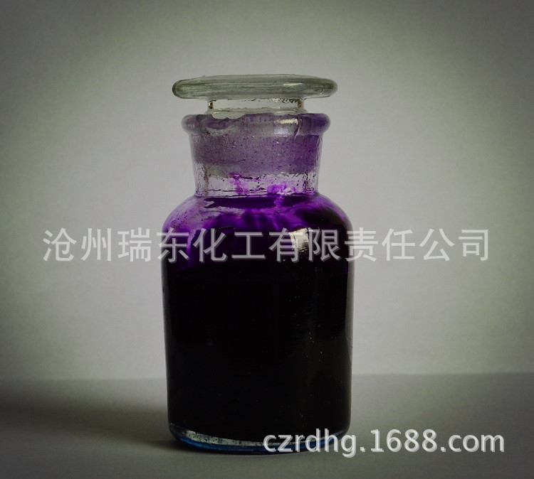 高浓度紫红 色精 液体染料 厂家直销 金属络合染料