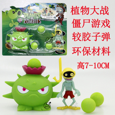 新品批发plamts vs zombies植物大战僵尸软弹导向利潜水僵尸13号