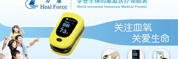力康血氧仪手指脉氧监测仪脉搏心跳检测血氧饱和度检测指夹pc-60b