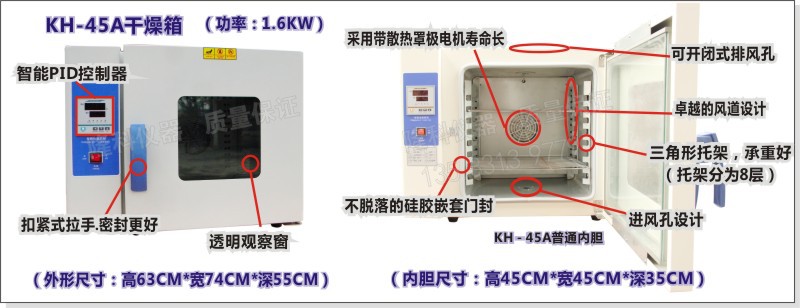 KH-45A干燥箱图示说明