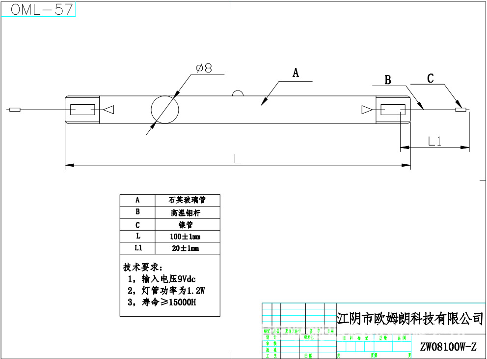 ZW08100W-Z 除螨机