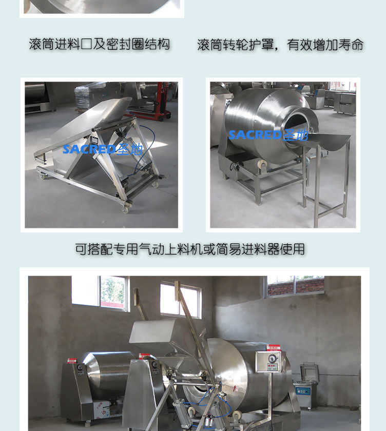 通用滚揉机_05