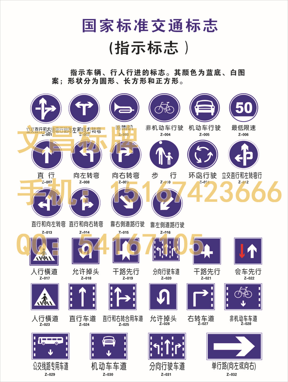 厂家直供 道路交通辅助标志 公路施工安全标志 交通指示牌