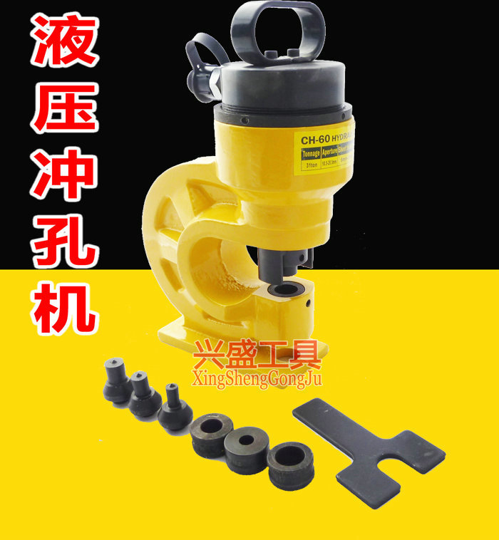 液压冲孔机ch-60-70 铜排冲孔器 母线加工机角钢角铁打孔机