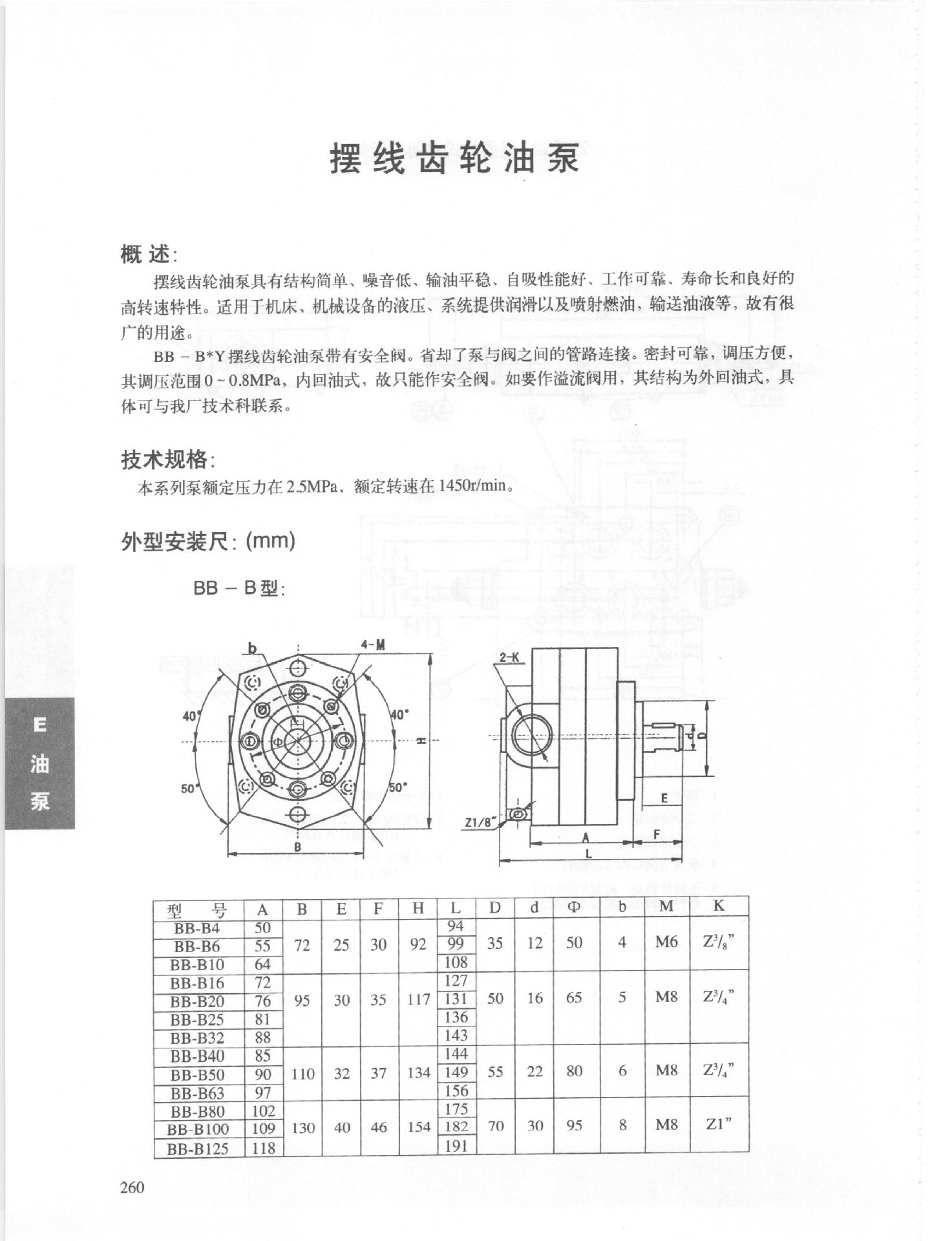 上海东高液压件摆线齿轮泵油泵bb-b100