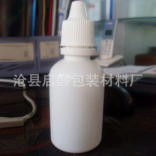 长期批发 50ml塑料瓶 医用试剂瓶 眼药水塑料瓶 质优价廉