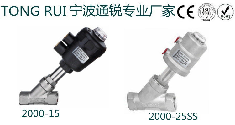 2000系列螺紋不銹鋼氣動角座閥