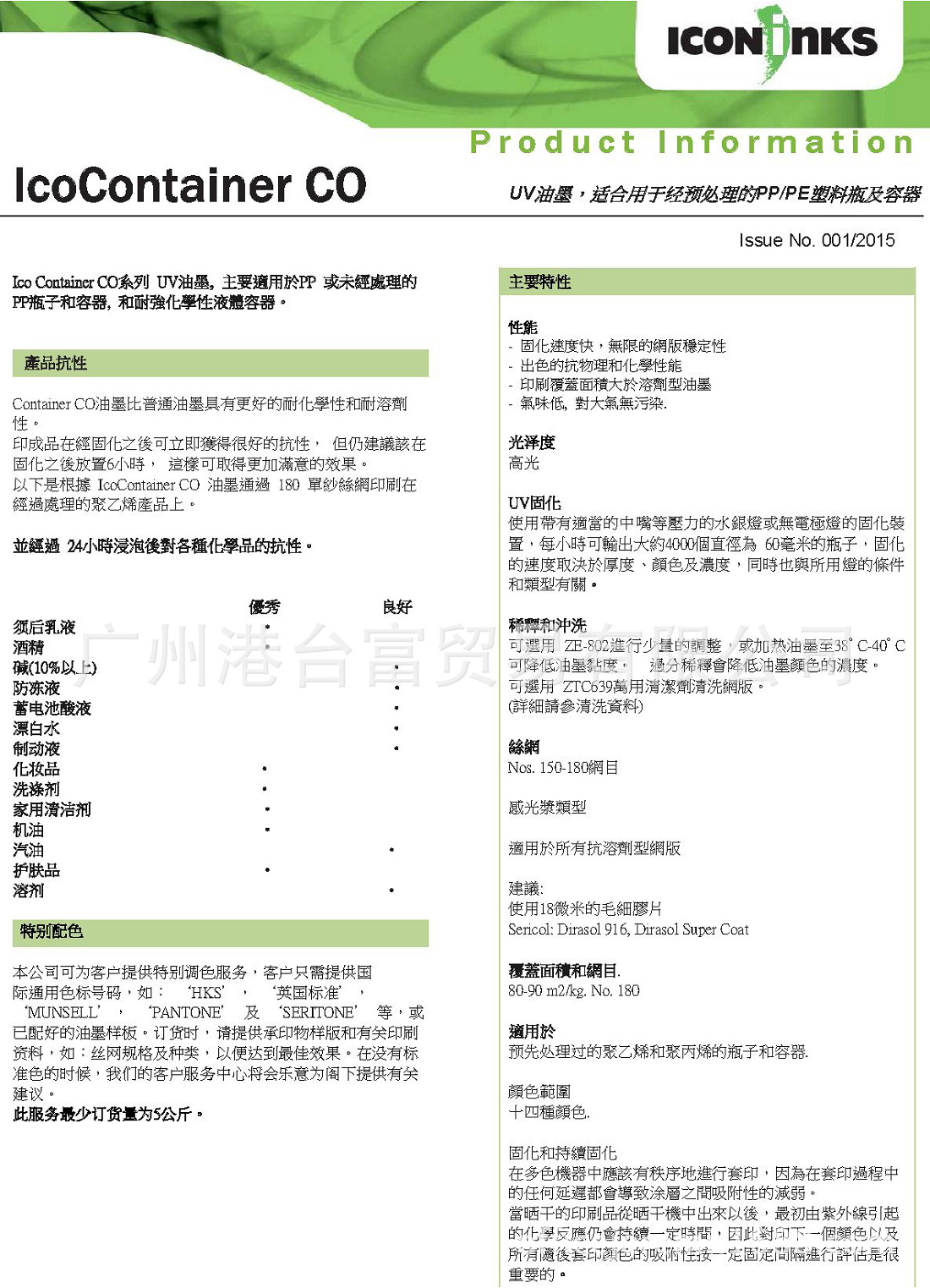 CO系列-KONGTAIFU-1