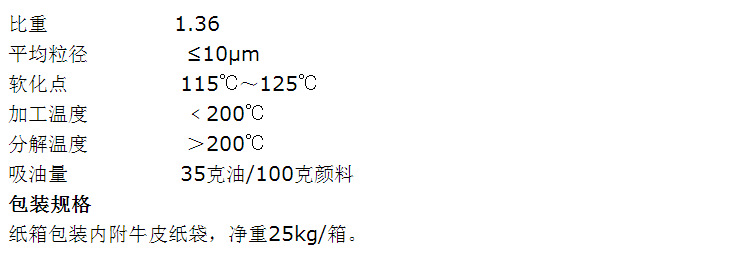 XA荧光粉技术指标